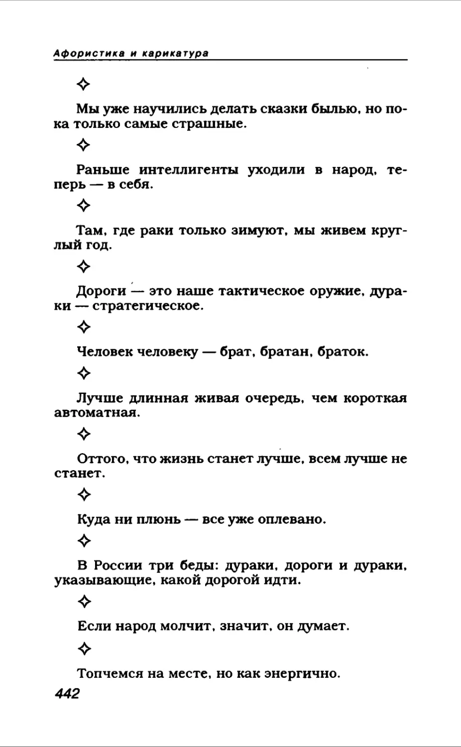 Афористика 2_page0012_1L