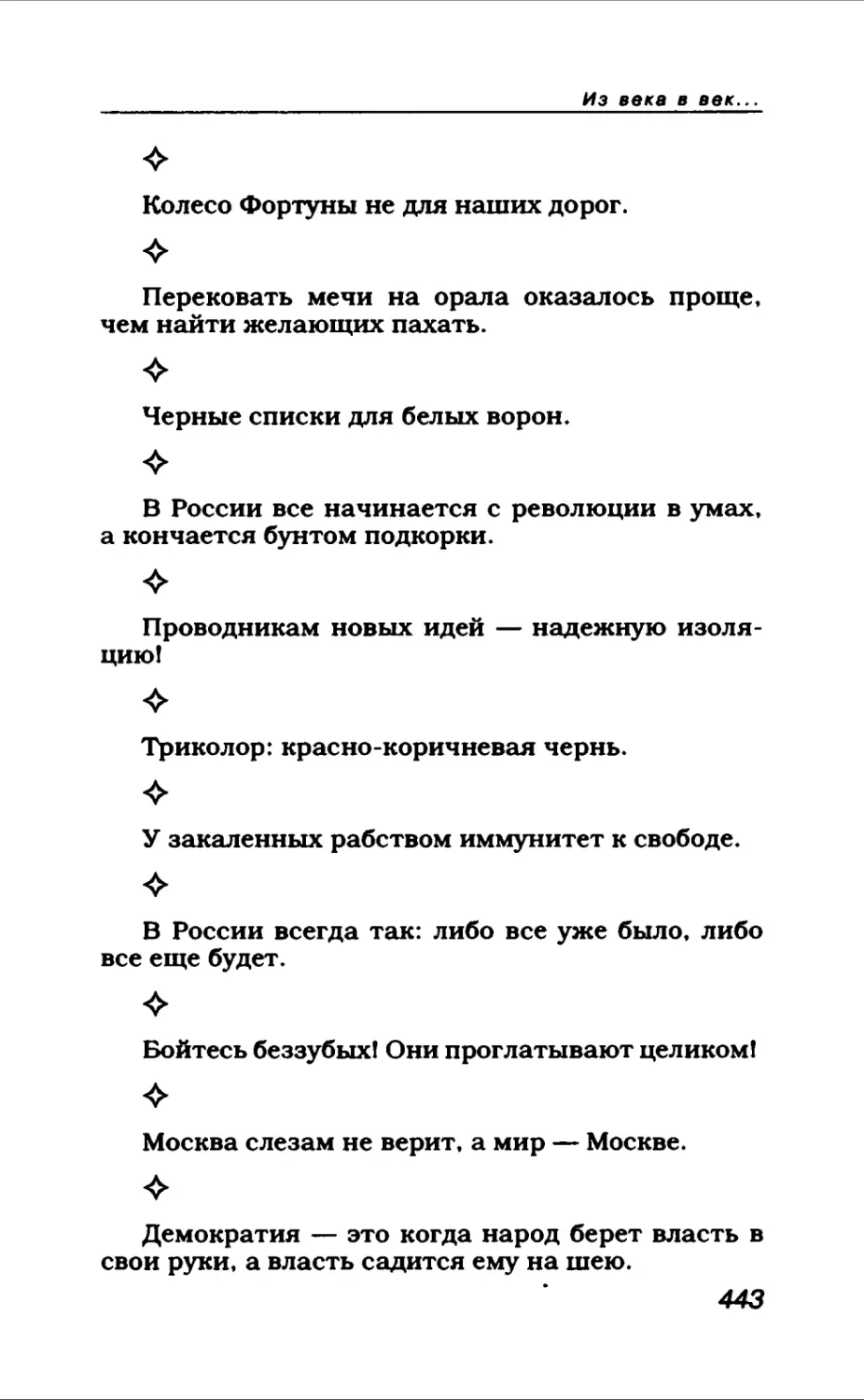 Афористика 2_page0012_2R