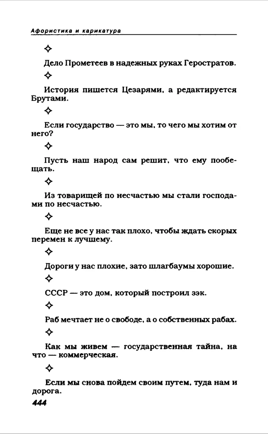 Афористика 2_page0013_1L