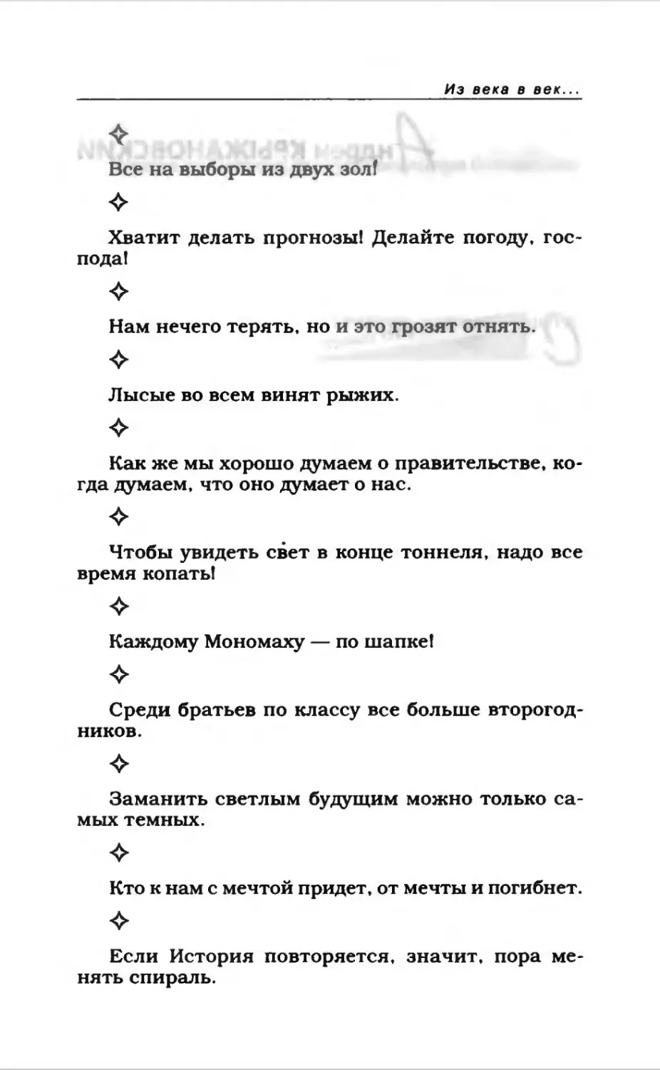 Афористика 2_page0013_2R