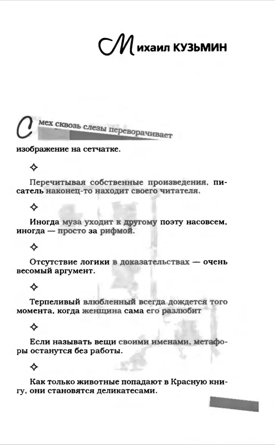 Афористика 2_page0016_2R