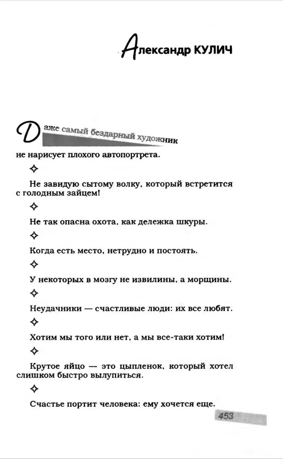 Афористика 2_page0017_2R