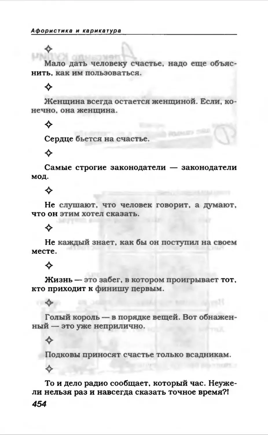 Афористика 2_page0018_1L