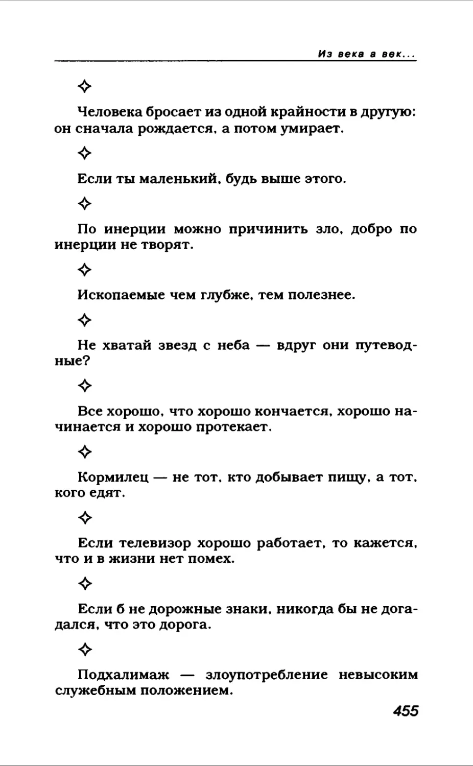 Афористика 2_page0018_2R