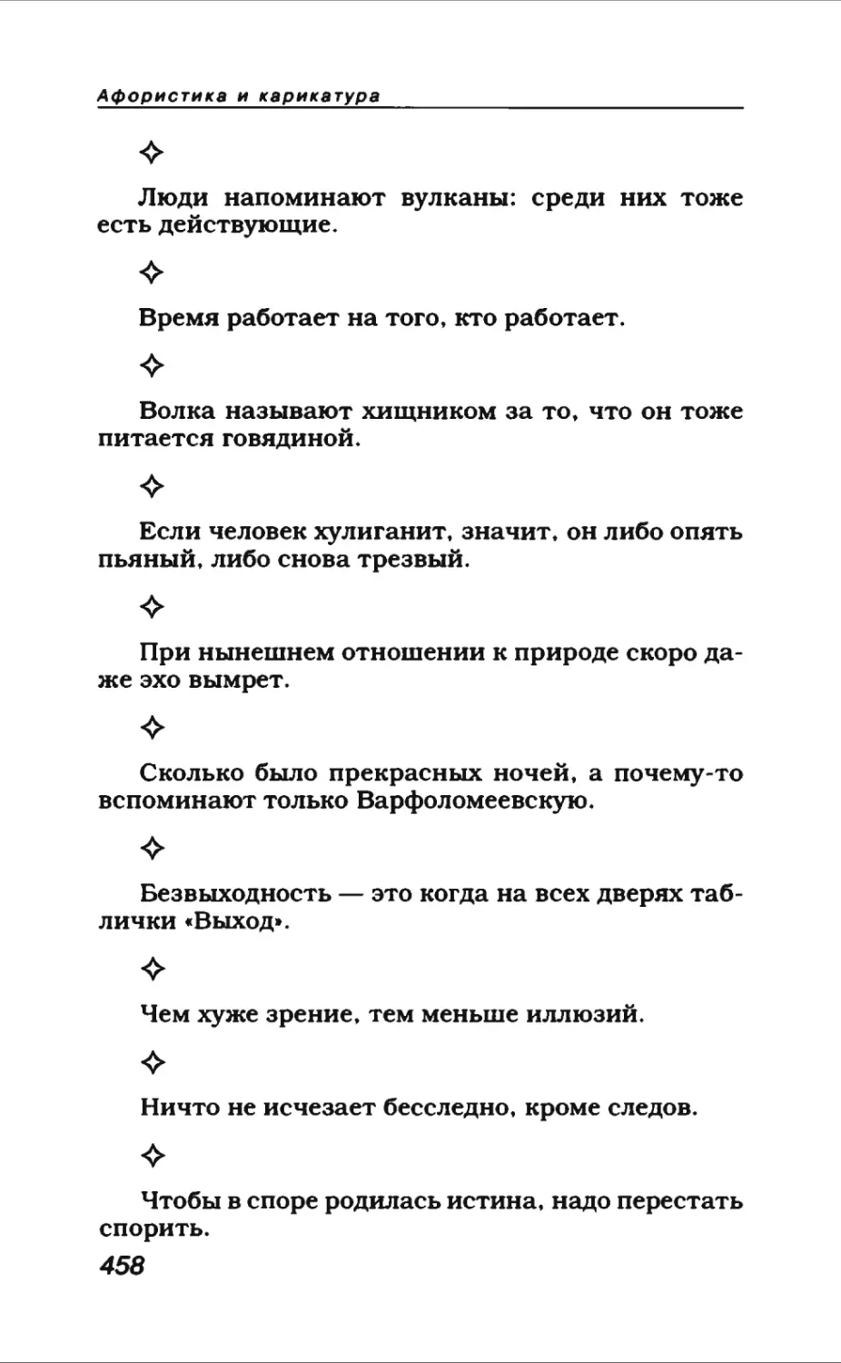 Афористика 2_page0020_1L