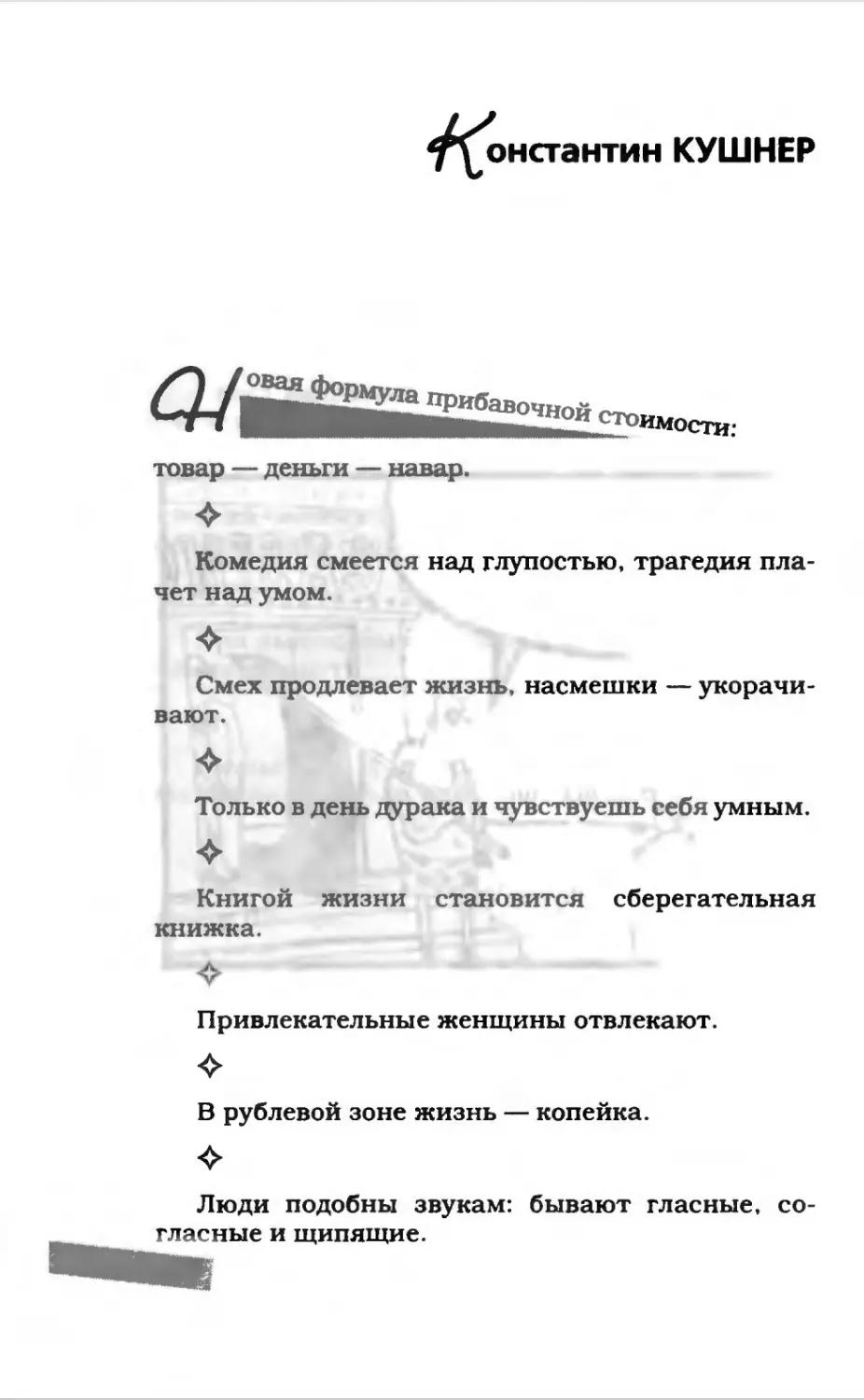 Афористика 2_page0021_1L