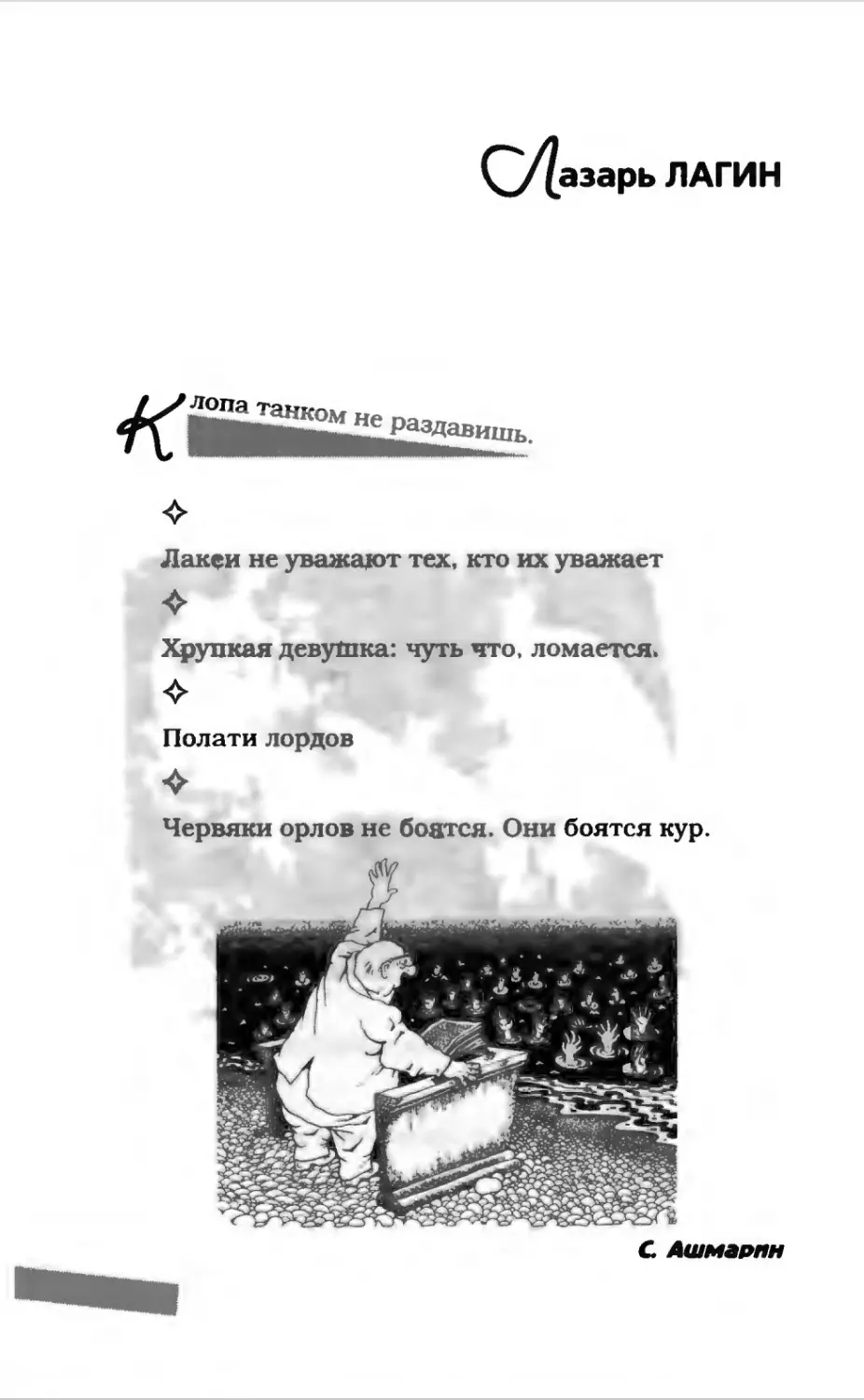 Афористика 2_page0022_1L