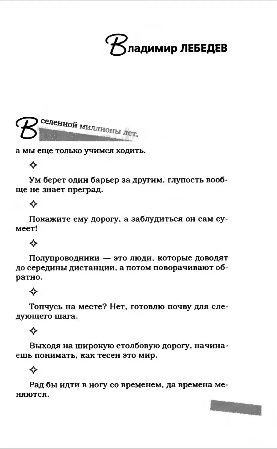 Афористика 2_page0022_2R