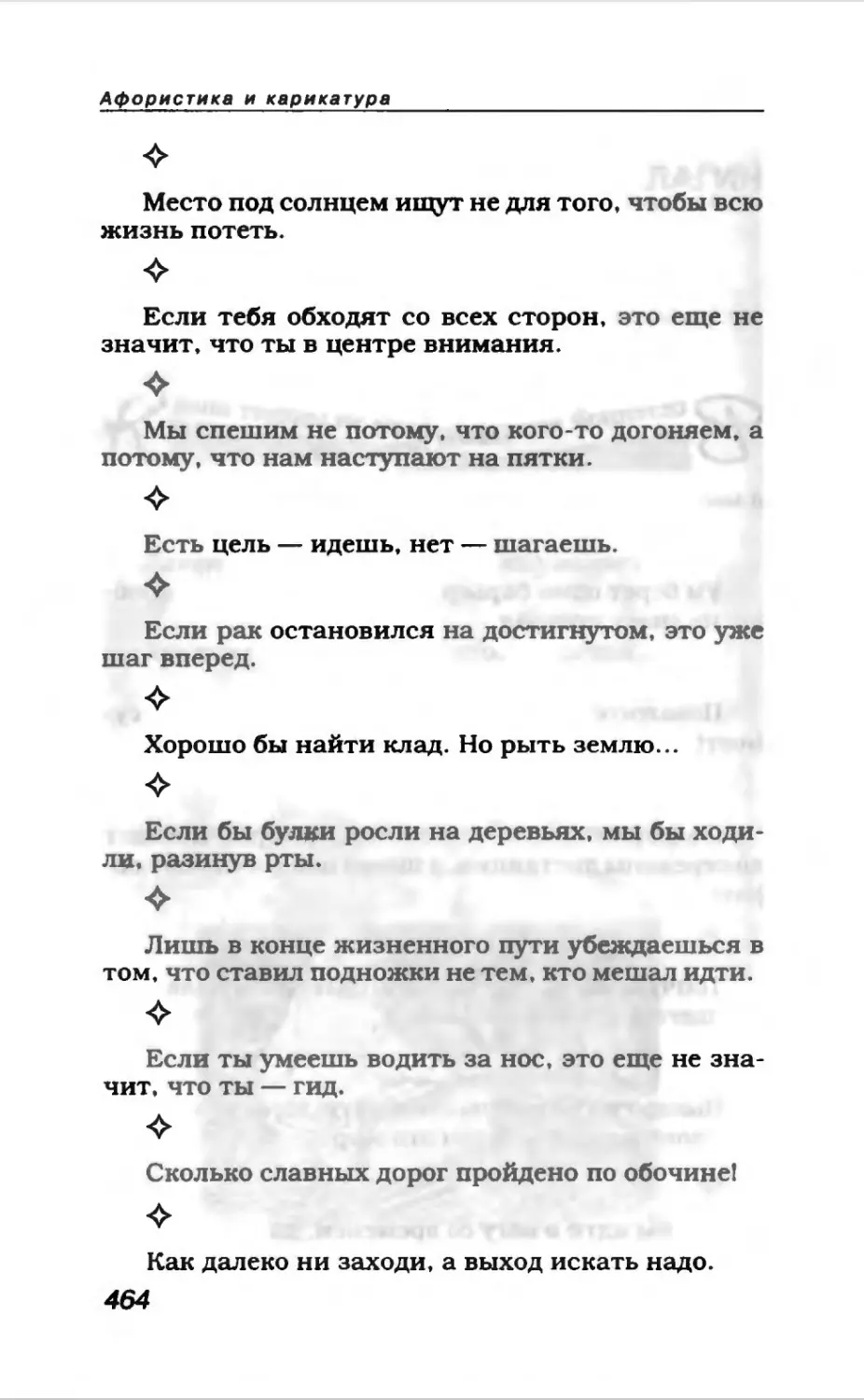 Афористика 2_page0023_1L