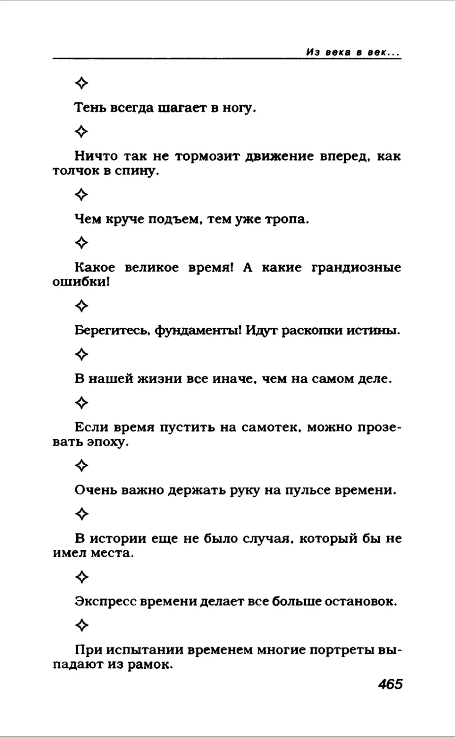 Афористика 2_page0023_2R