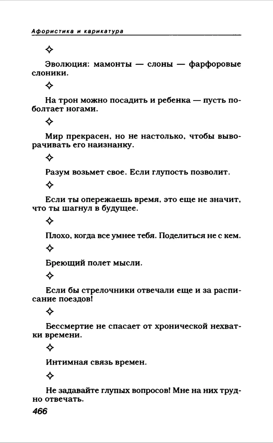 Афористика 2_page0024_1L