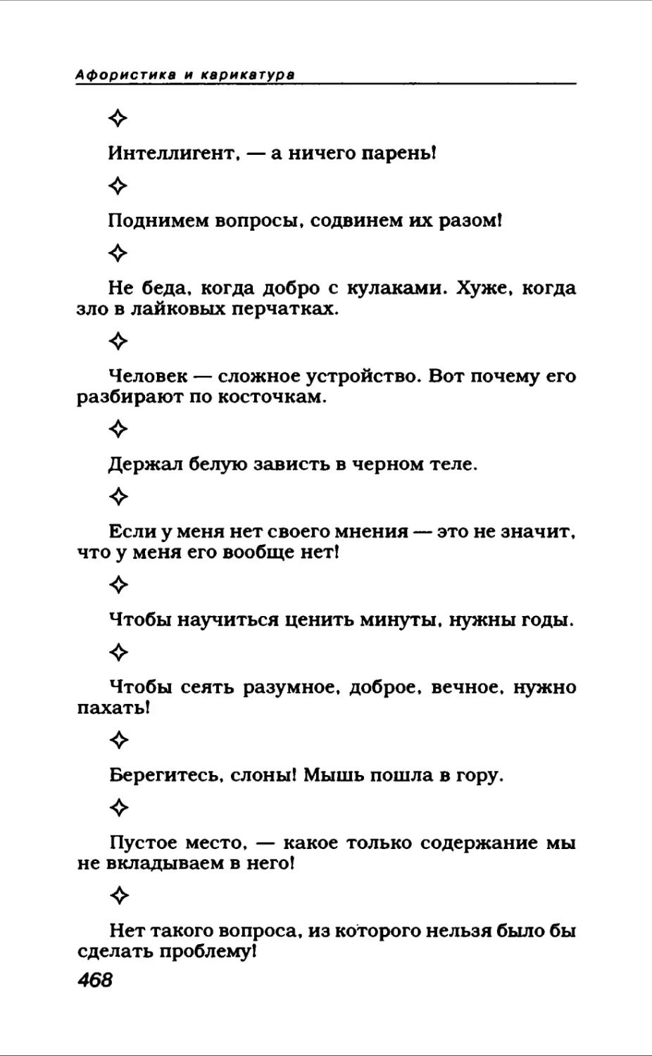 Афористика 2_page0025_1L