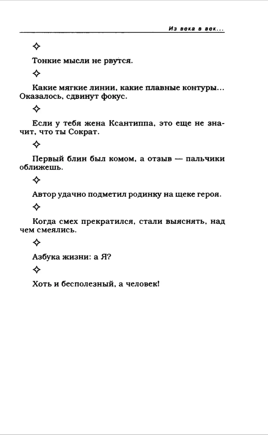 Афористика 2_page0025_2R