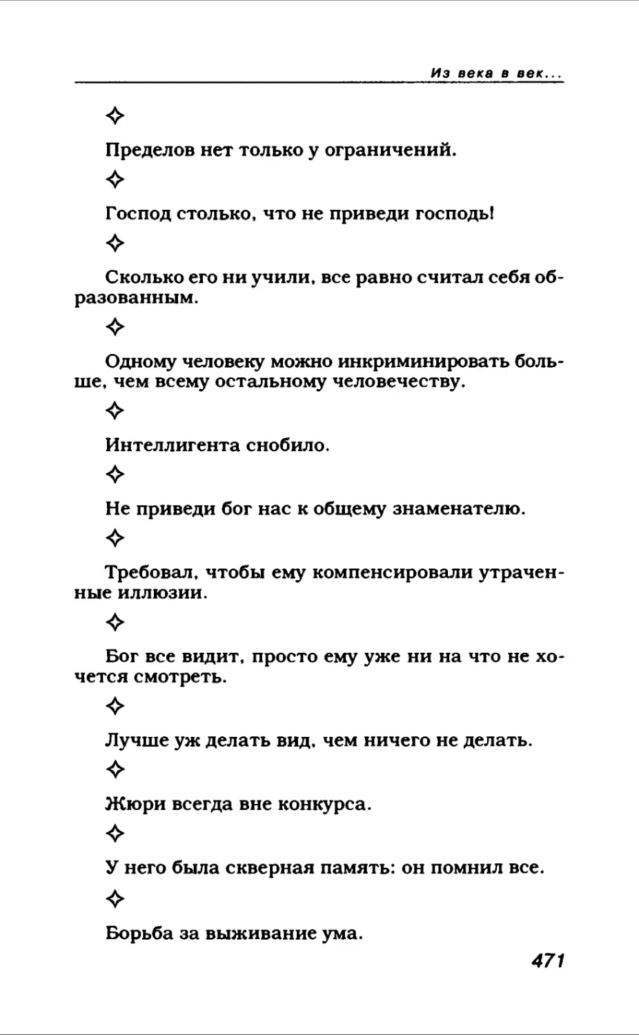 Афористика 2_page0026_2R