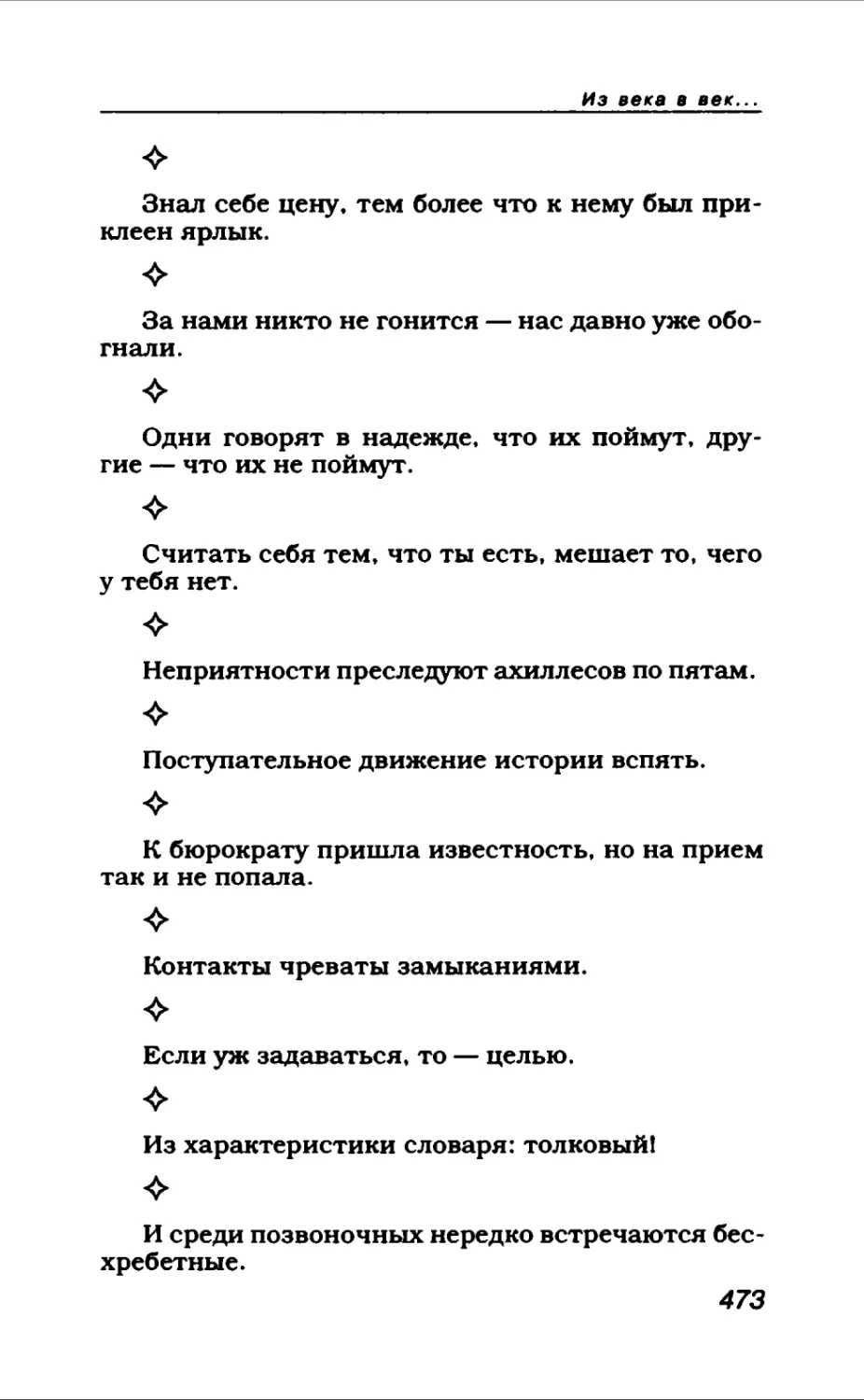 Афористика 2_page0027_2R