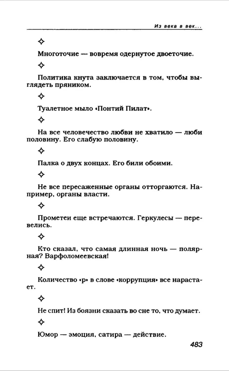 Афористика 2_page0032_2R