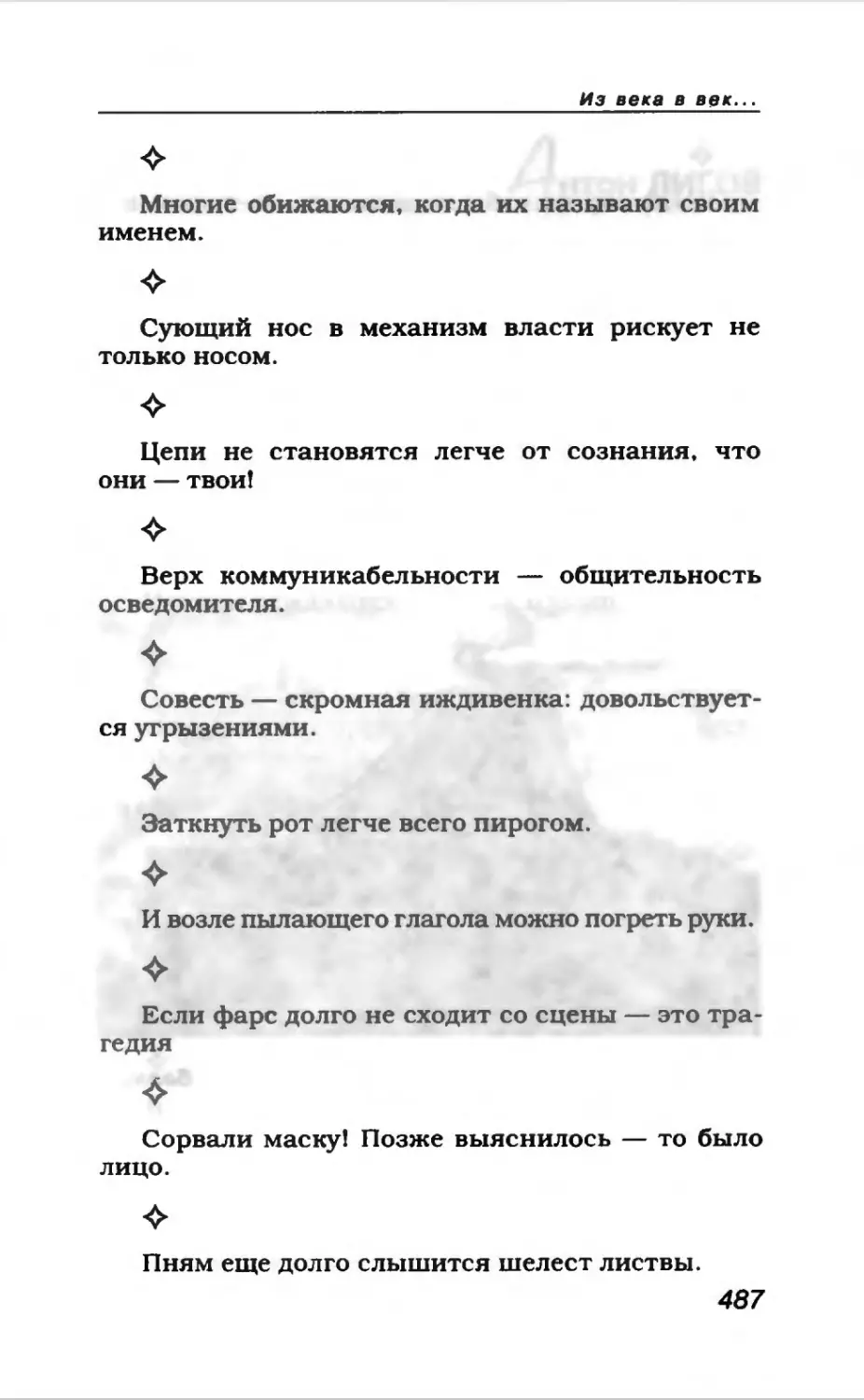 Афористика 2_page0034_2R