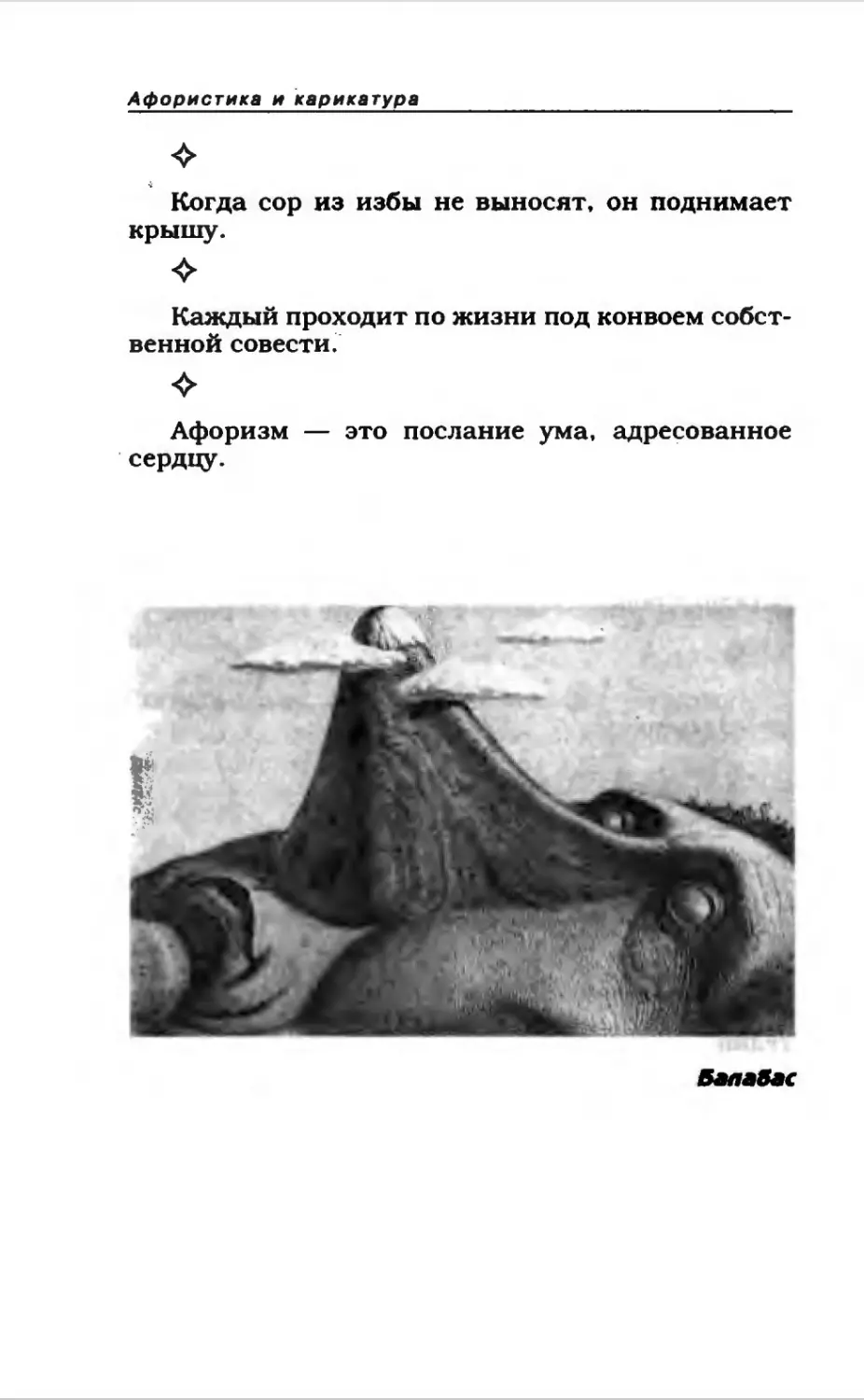 Афористика 2_page0035_1L