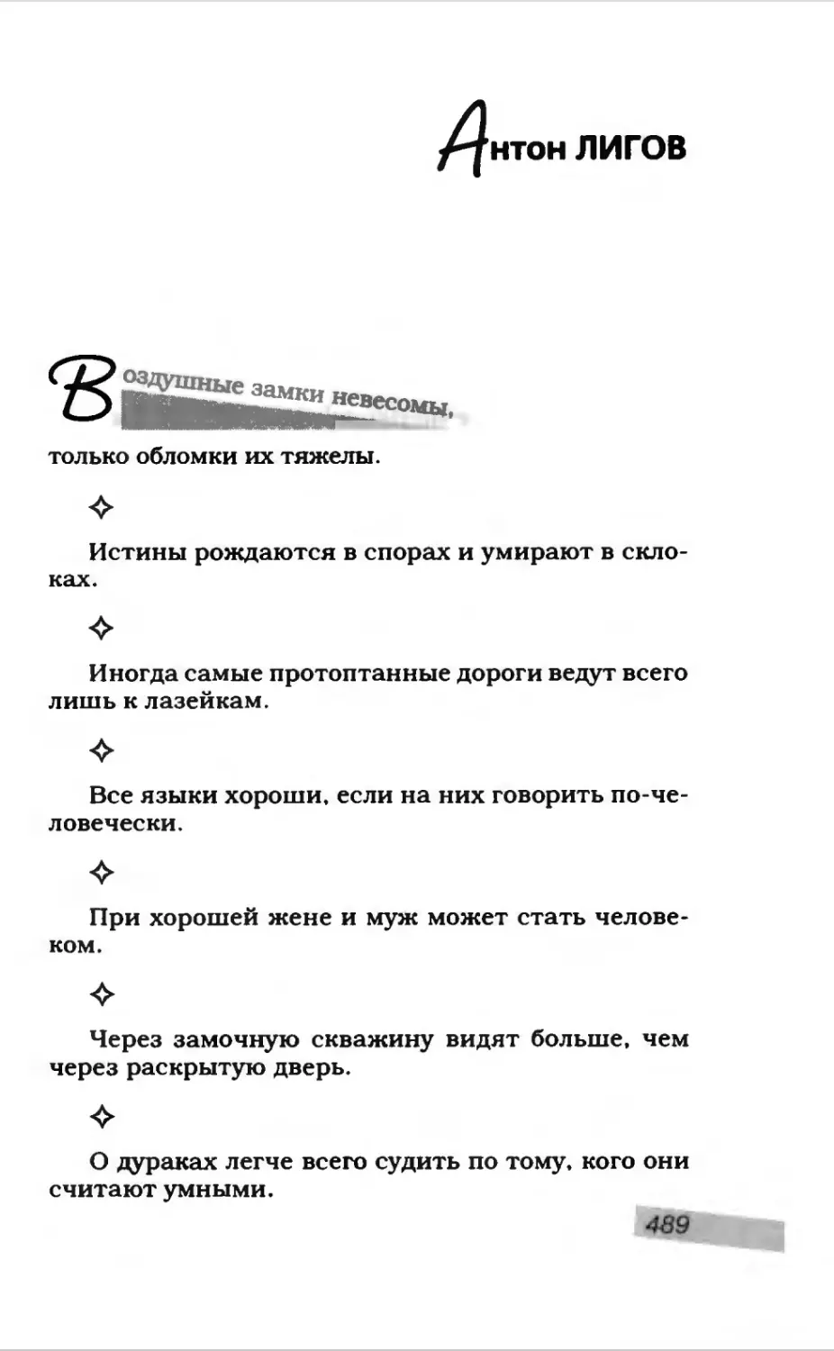 Афористика 2_page0035_2R