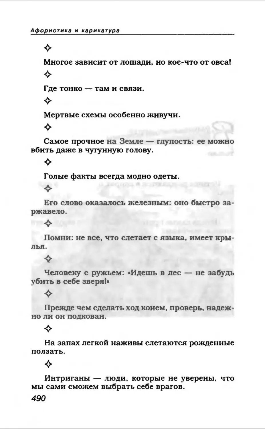 Афористика 2_page0036_1L