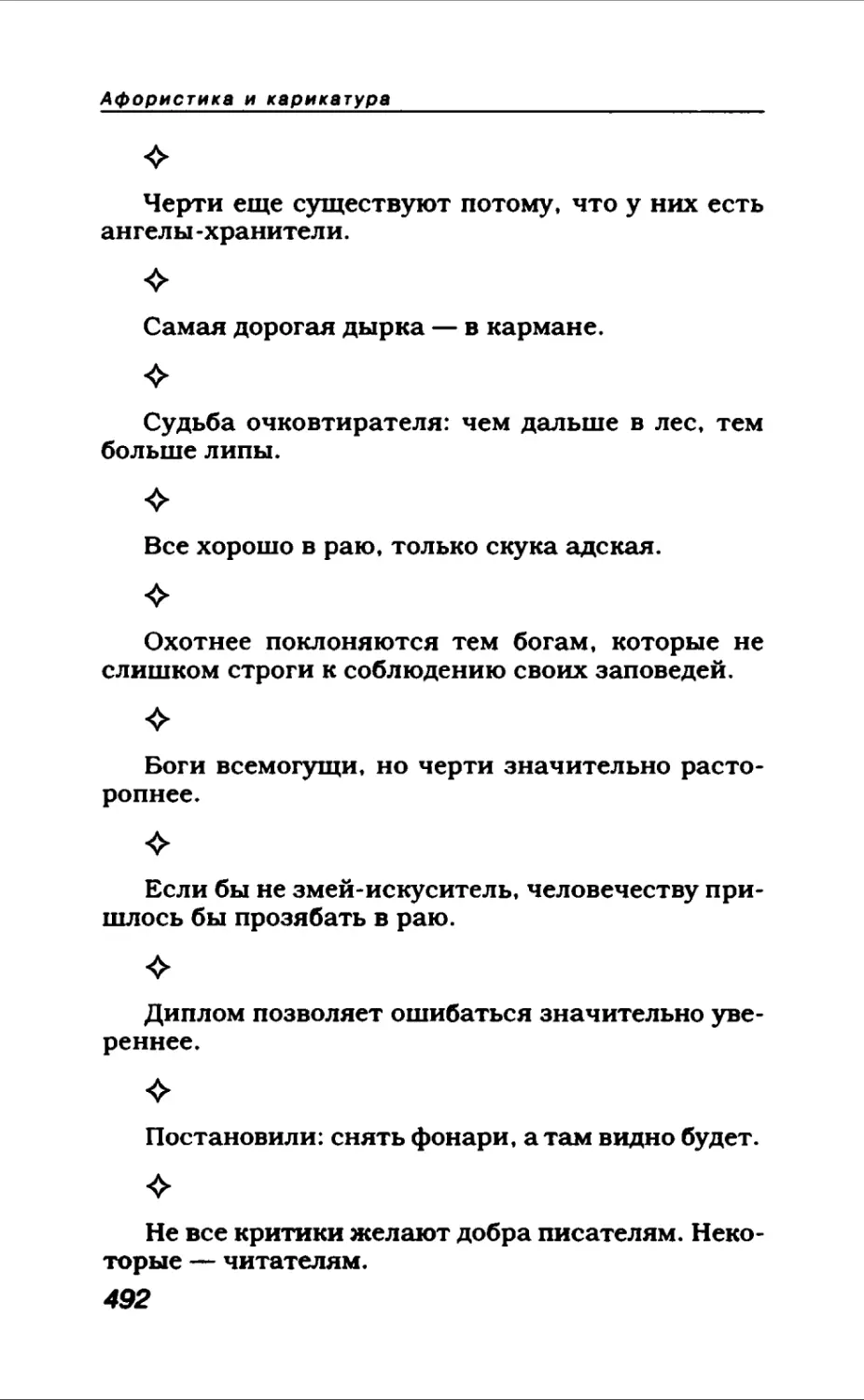 Афористика 2_page0037_1L