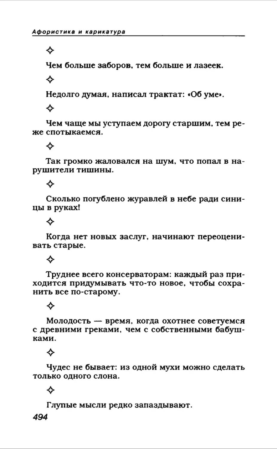 Афористика 2_page0038_1L