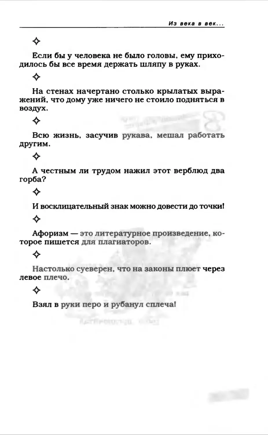 Афористика 2_page0038_2R