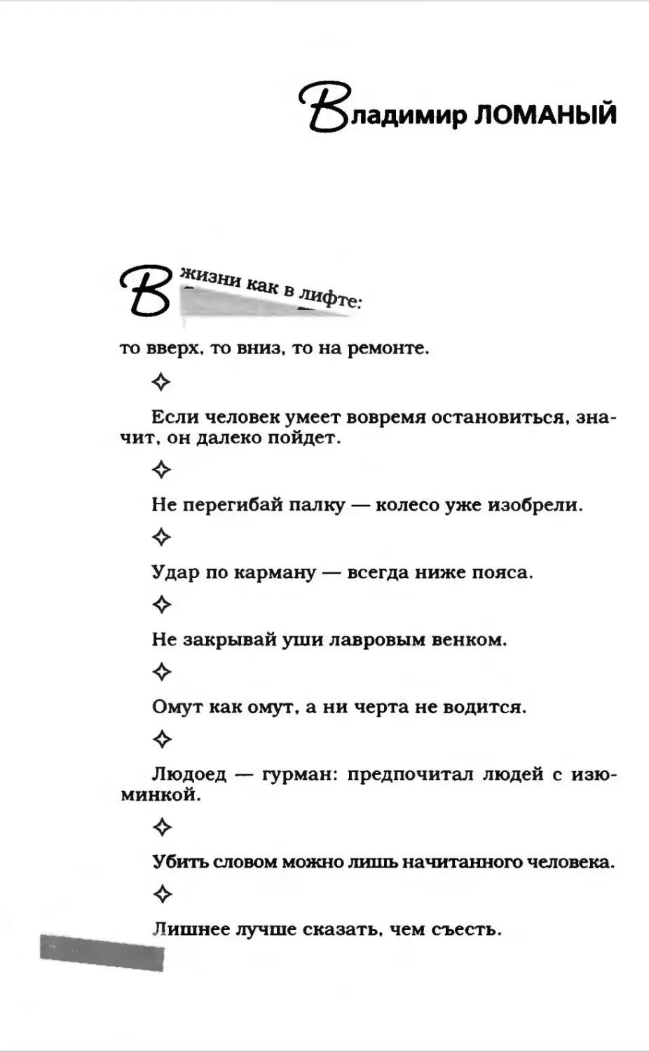 Афористика 2_page0039_1L