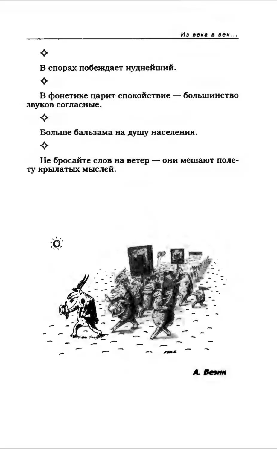 Афористика 2_page0039_2R