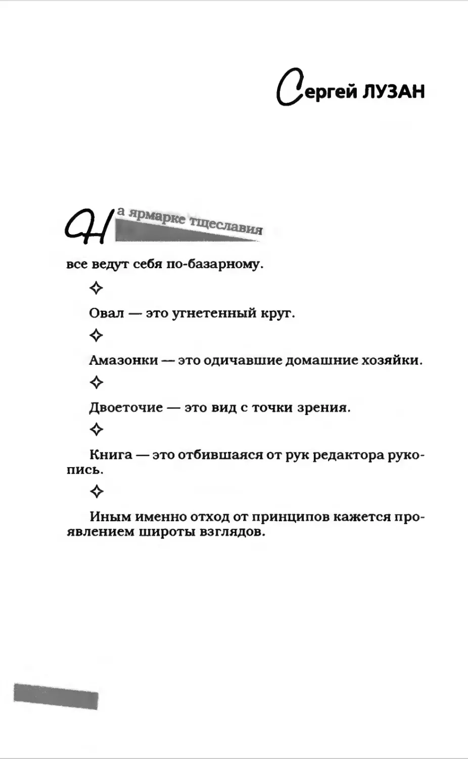 Афористика 2_page0040_1L