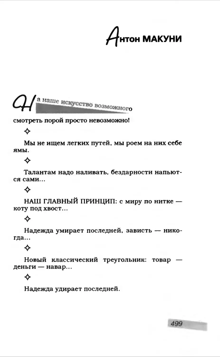 Афористика 2_page0040_2R