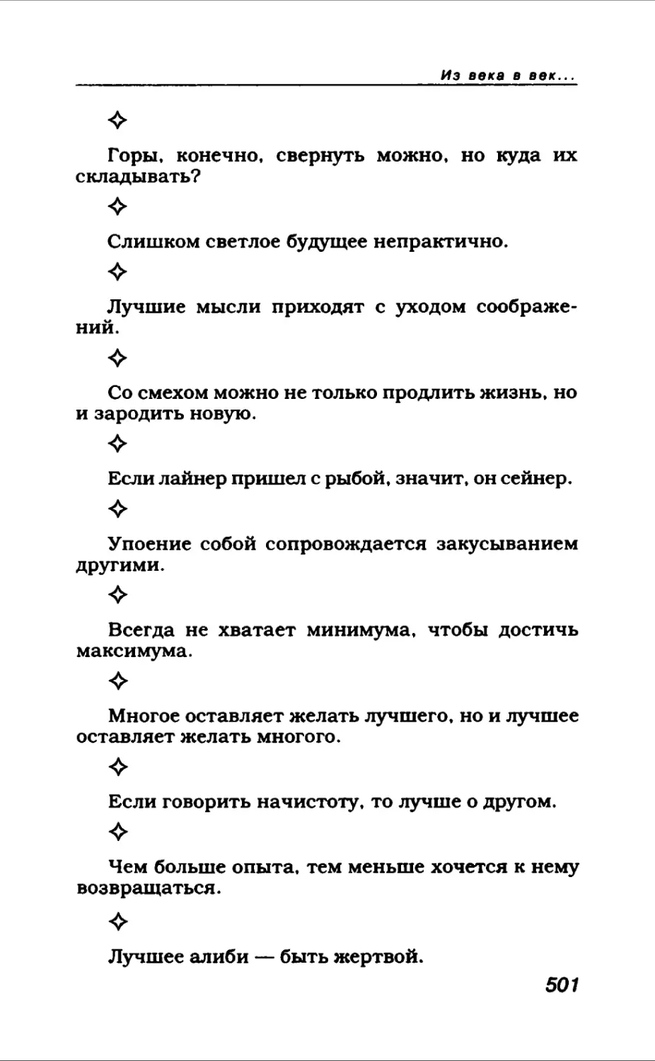 Афористика 2_page0041_2R