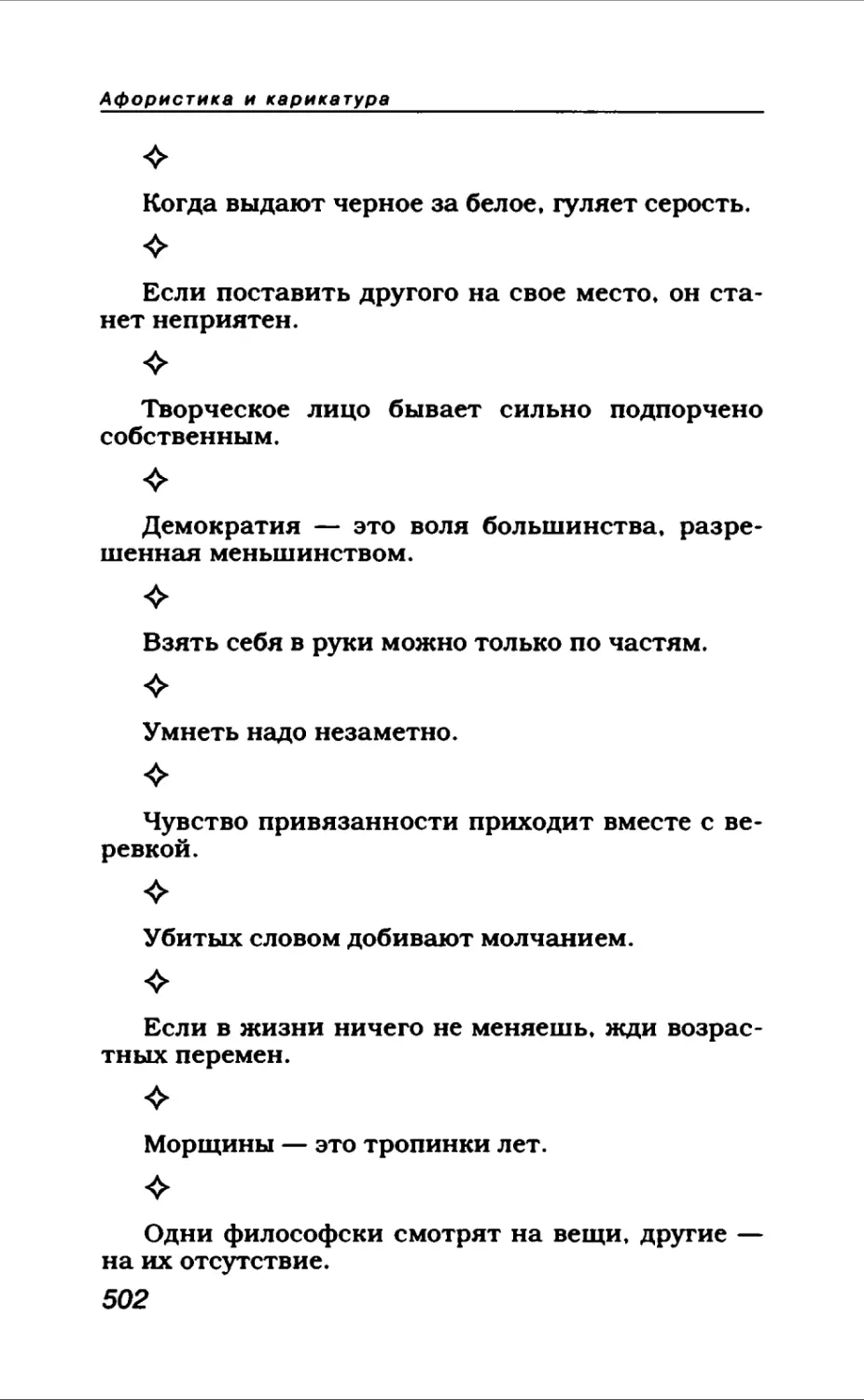 Афористика 2_page0042_1L