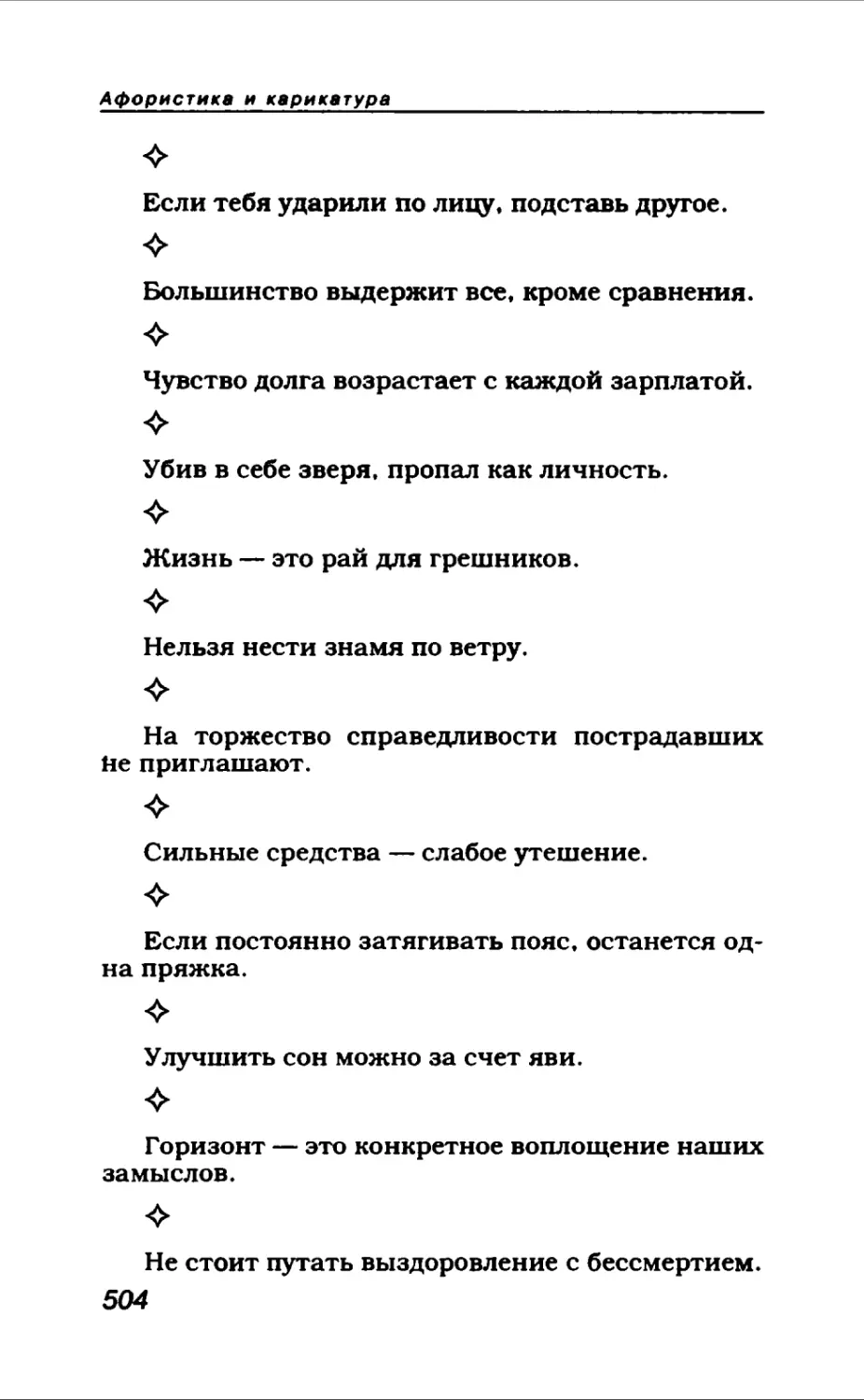 Афористика 2_page0043_1L