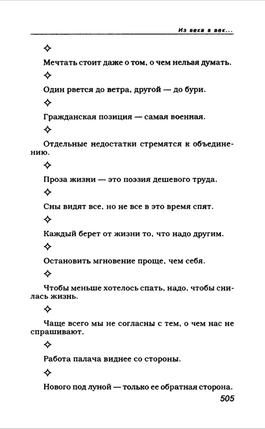 Афористика 2_page0043_2R