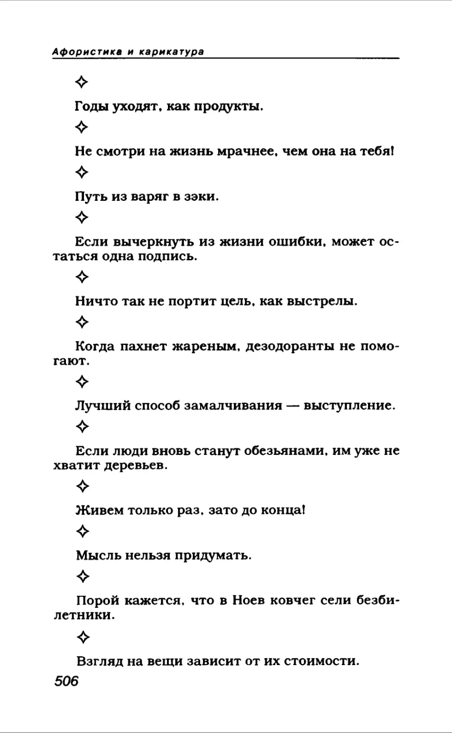 Афористика 2_page0044_1L