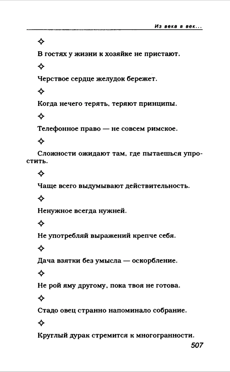 Афористика 2_page0044_2R