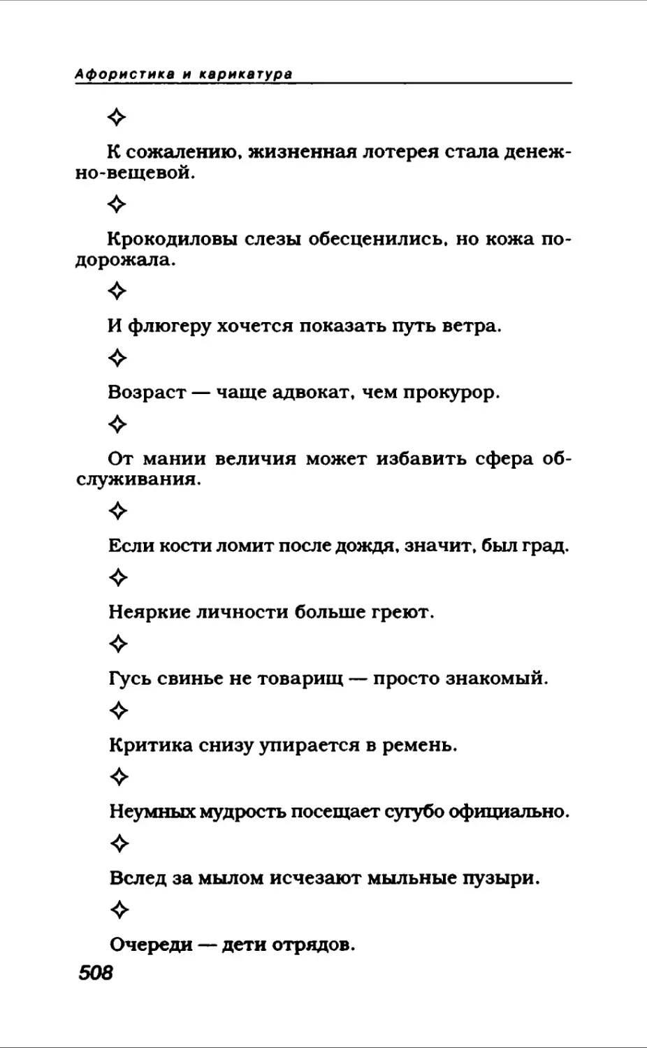 Афористика 2_page0045_1L