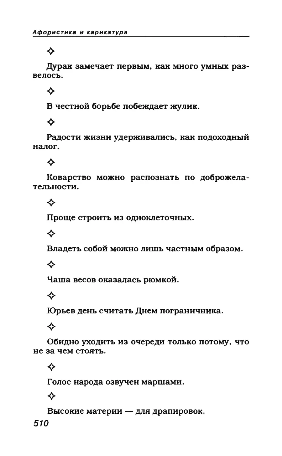 Афористика 2_page0046_1L