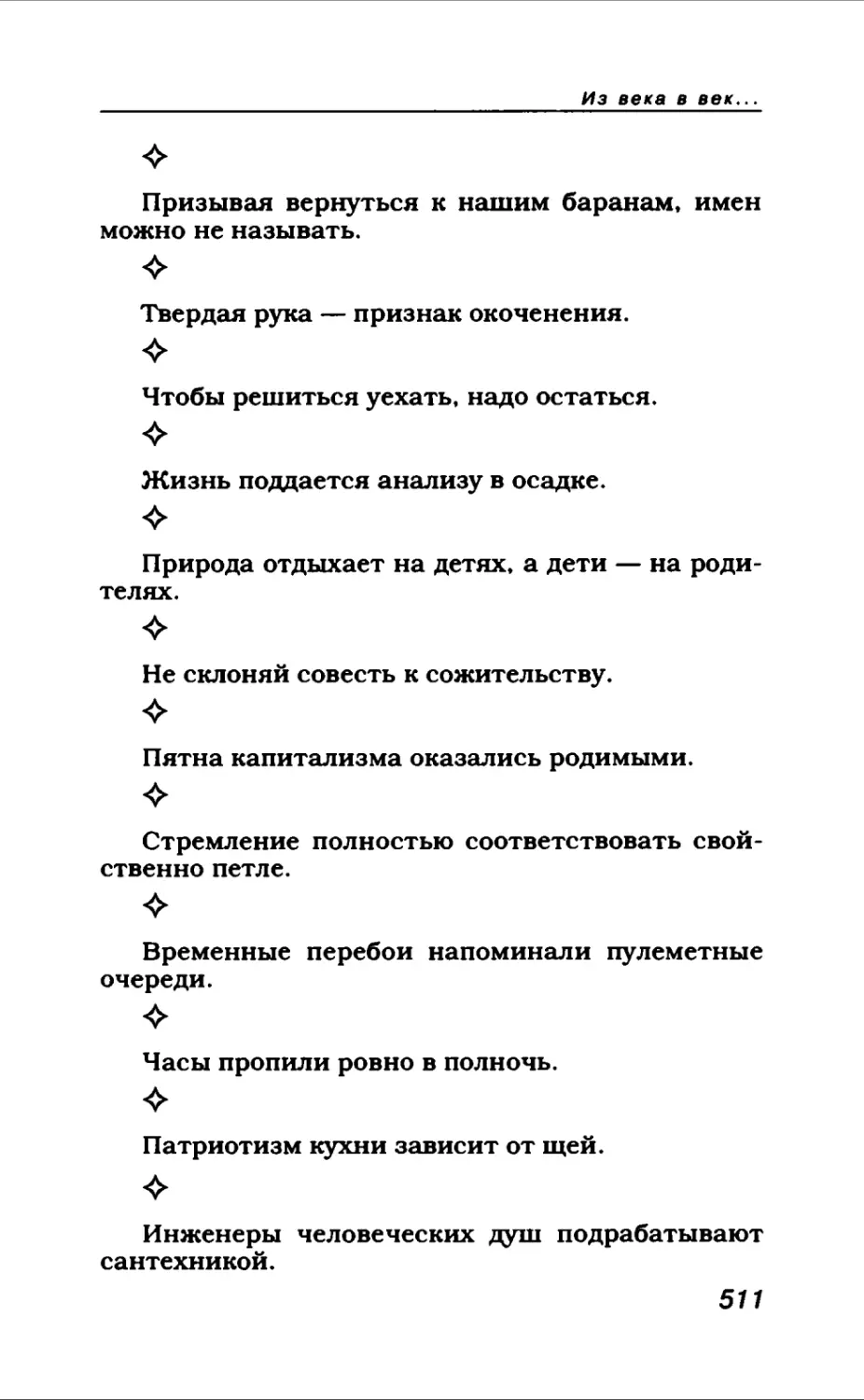 Афористика 2_page0046_2R