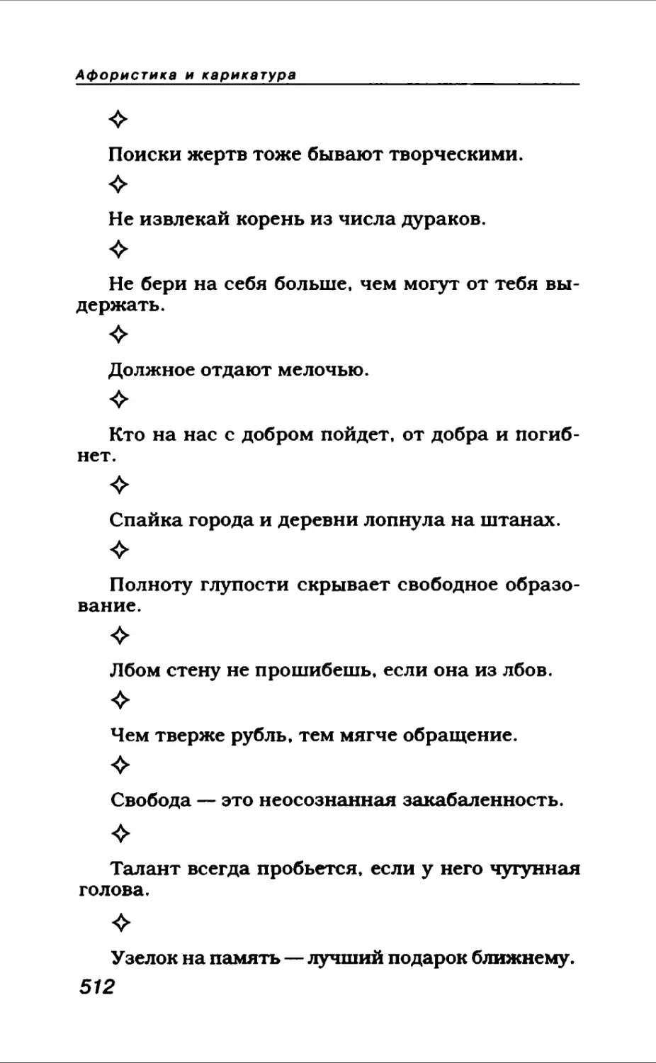 Афористика 2_page0047_1L