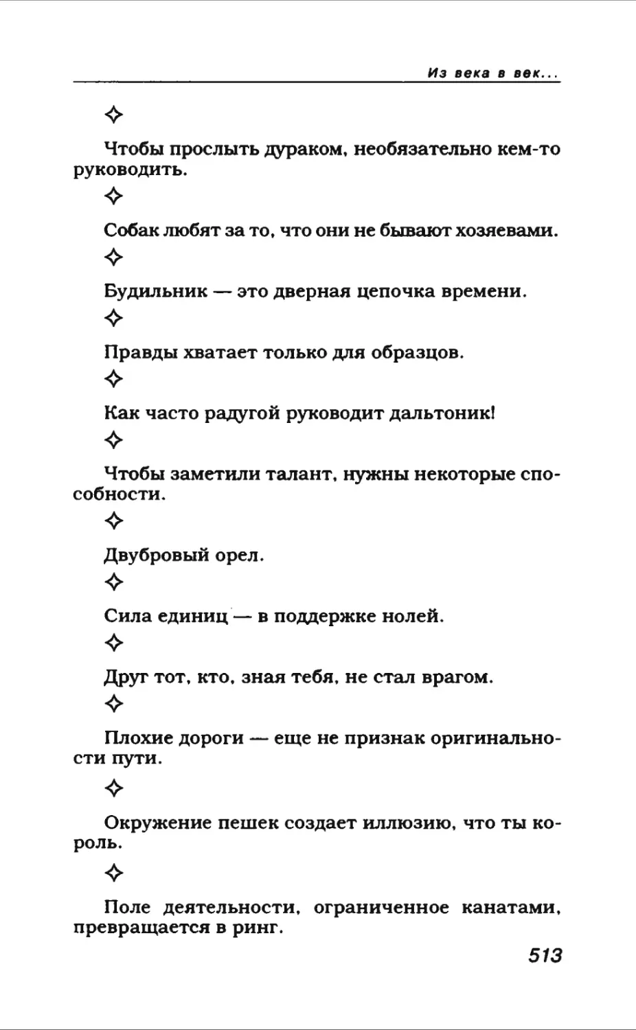 Афористика 2_page0047_2R