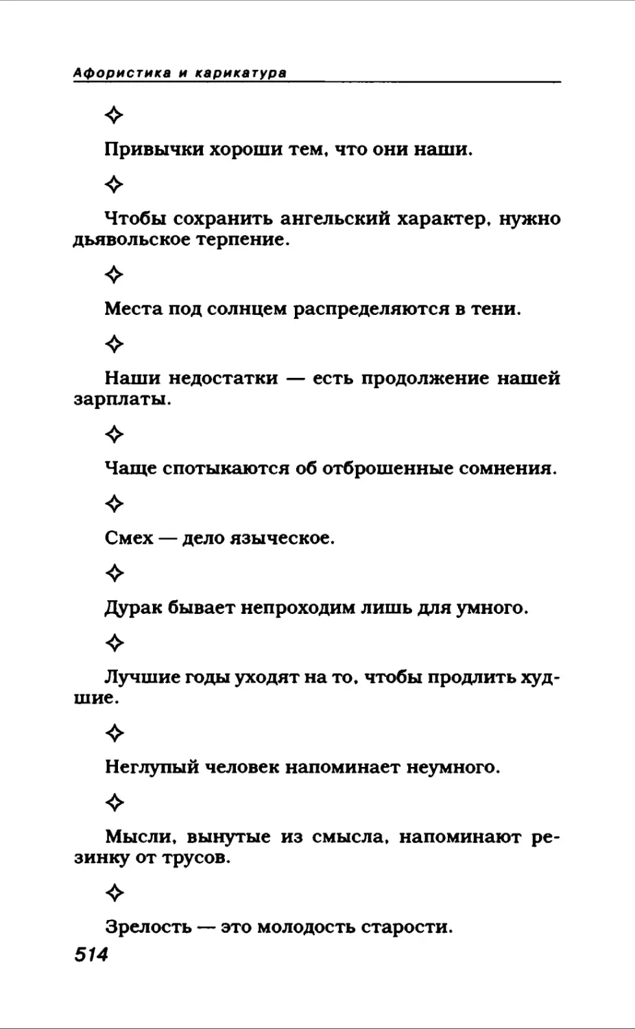 Афористика 2_page0048_1L