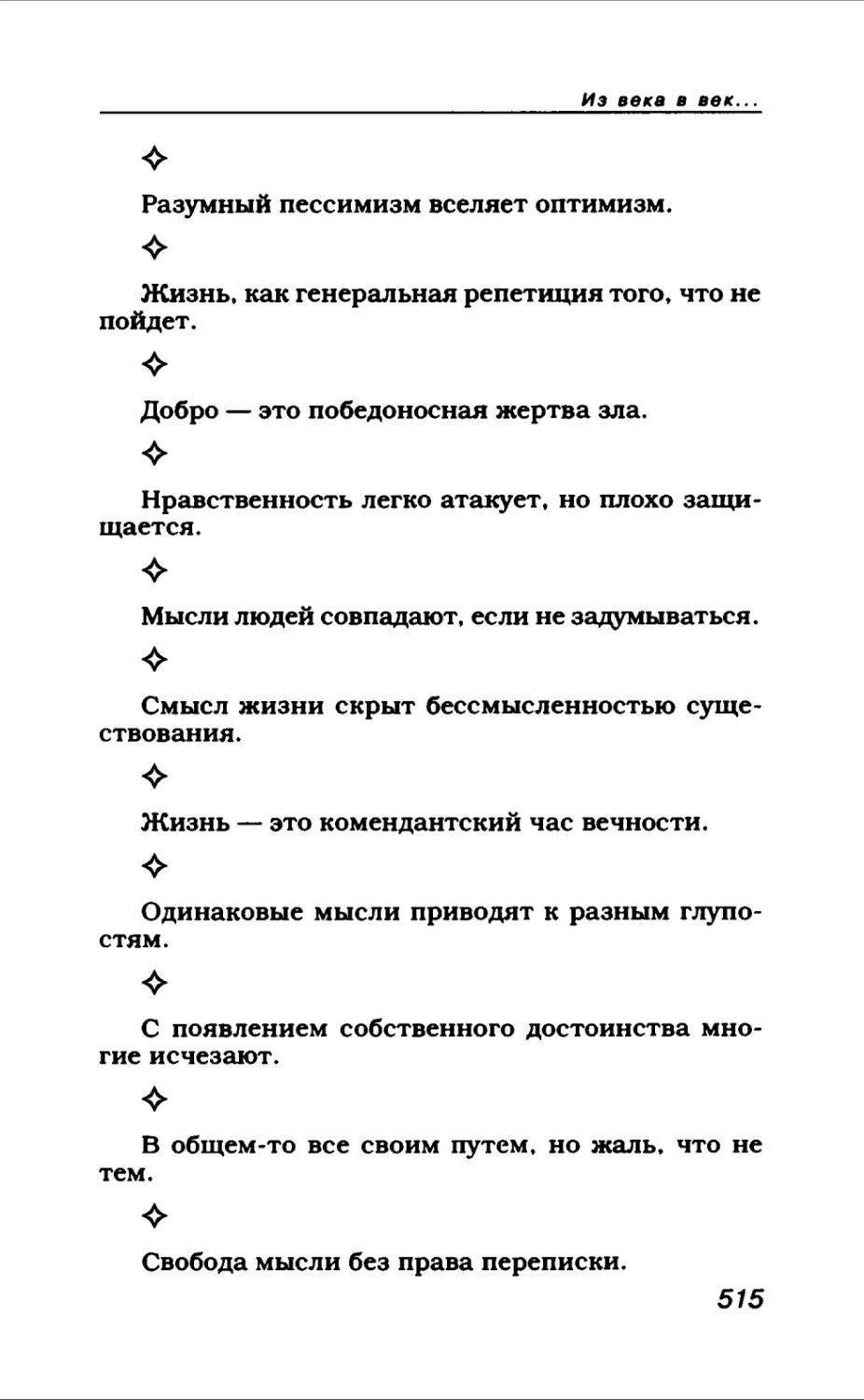 Афористика 2_page0048_2R