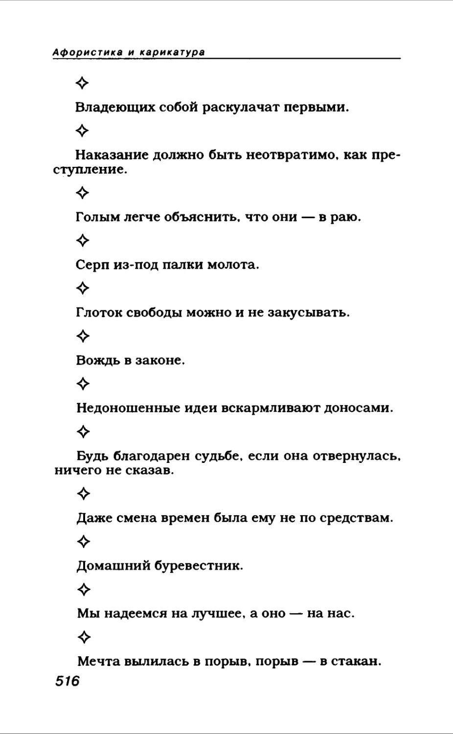 Афористика 2_page0049_1L