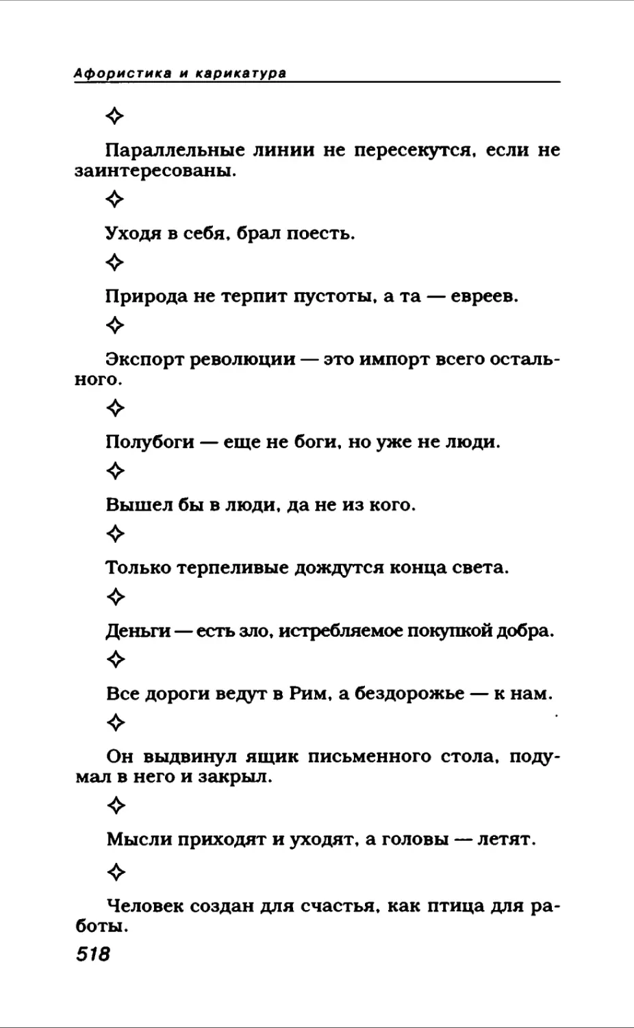 Афористика 2_page0050_1L