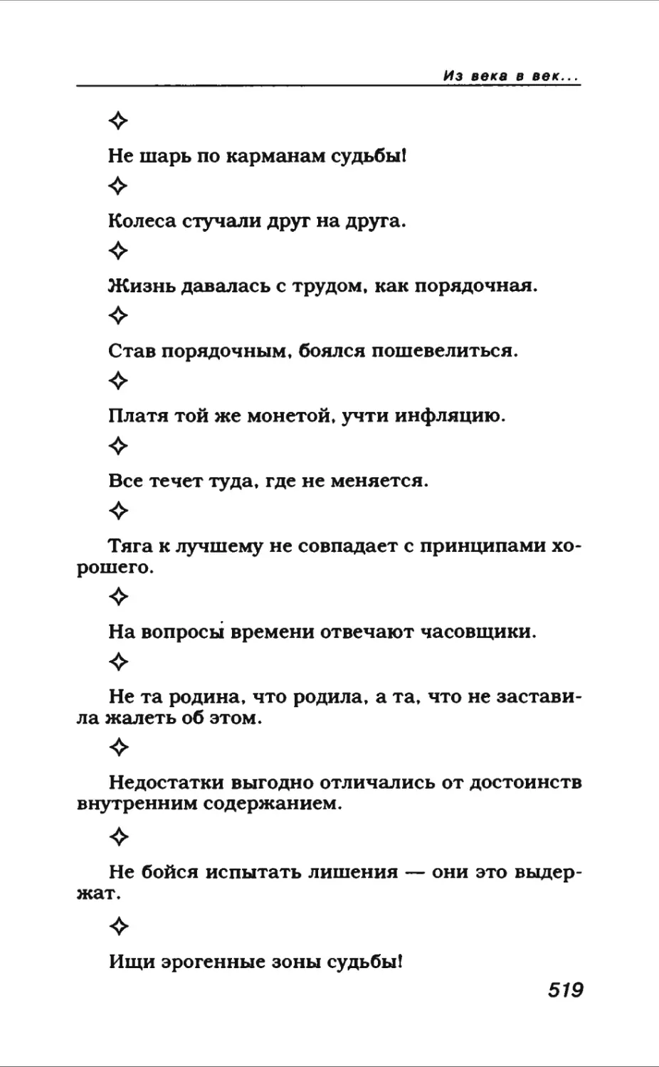 Афористика 2_page0050_2R