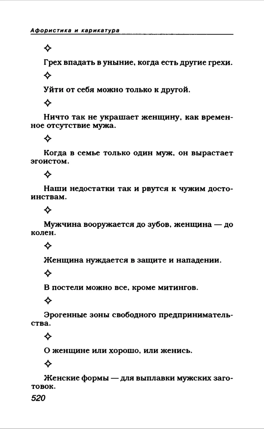 Афористика 2_page0051_1L