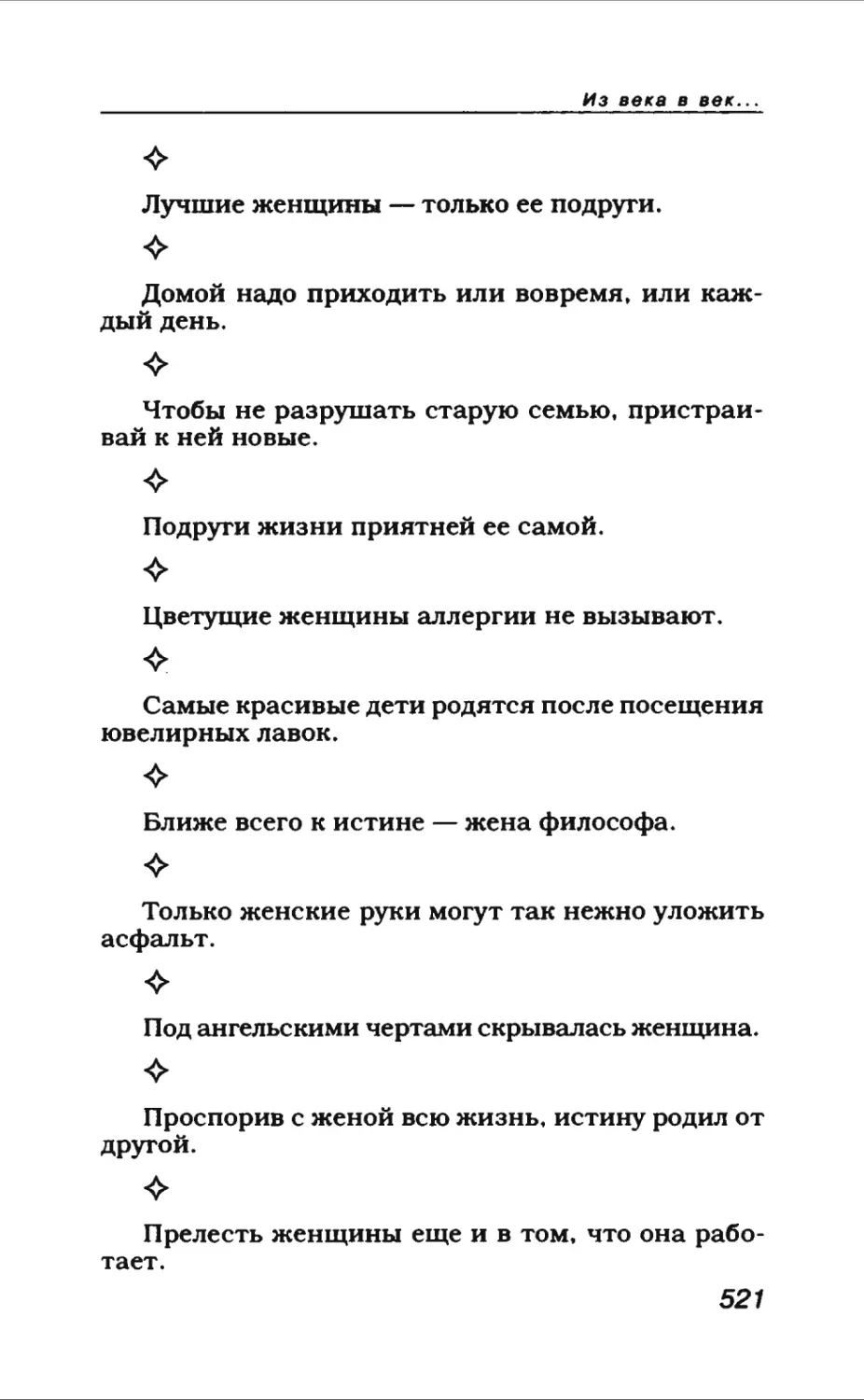 Афористика 2_page0051_2R