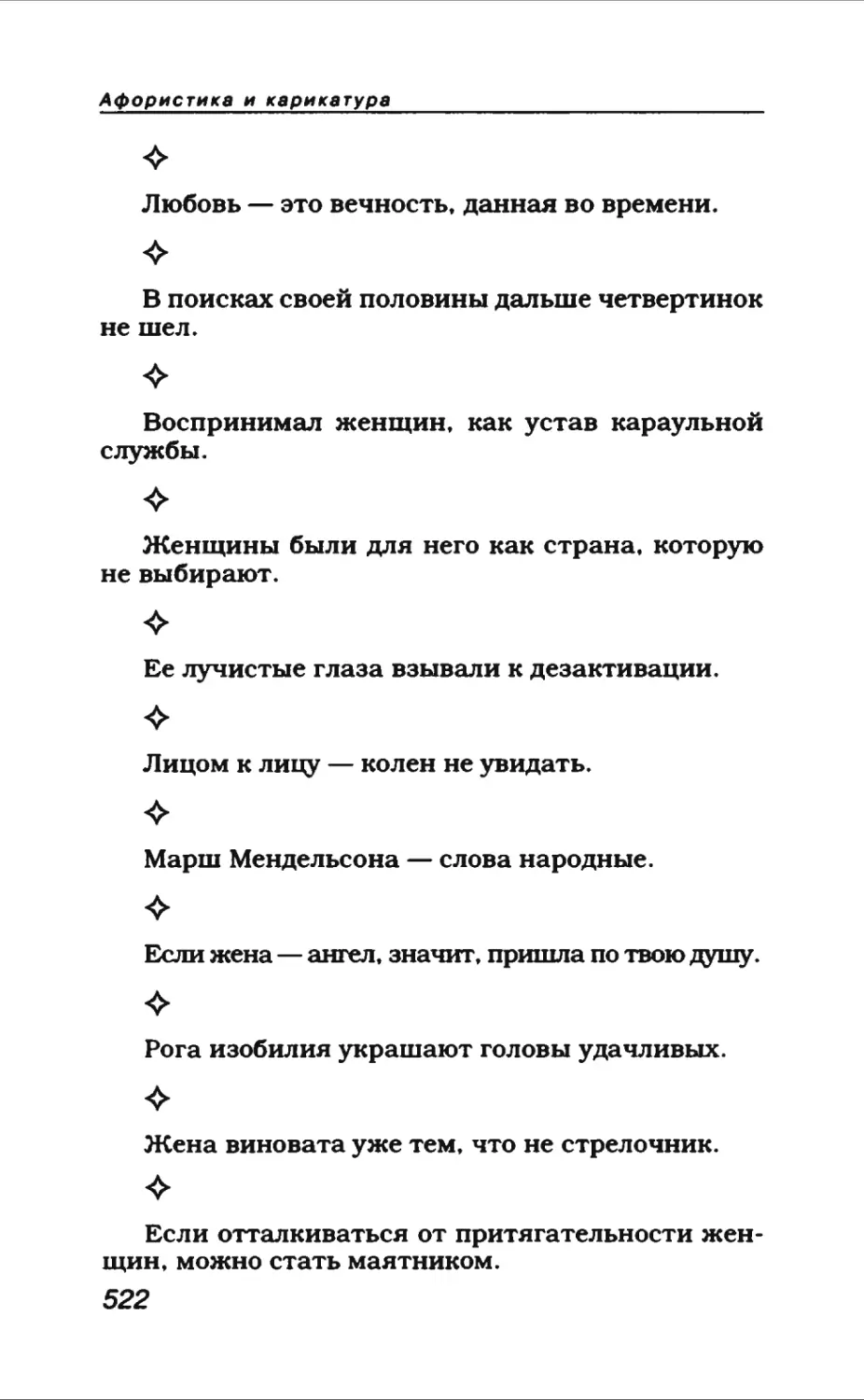 Афористика 2_page0052_1L